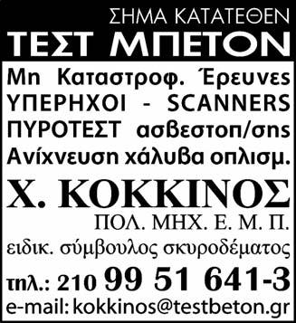 recruitment@achilleus.gr Τηλ.: 210 68 01 284, http:// www.