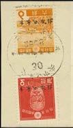 759 C 1944 45 6s orange, type 8 overprint on Japan, variety OVERPRINT DOUBLE, ONE INVERTED (displaced and falling on the top and bottom perfs), used on small piece with 2s scarlet, tied by Kuching