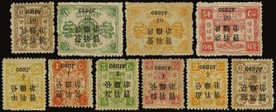 311 311 C 1897 Empress Dowager small Surcharge on 1st printing, set of 10 values to 30c. on 24ca. rose carmine, large part o.g., rough perfs as usually found, otherwise fine.