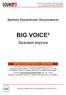 SOUND4 BIG VOICE² Base - Quick User Guide