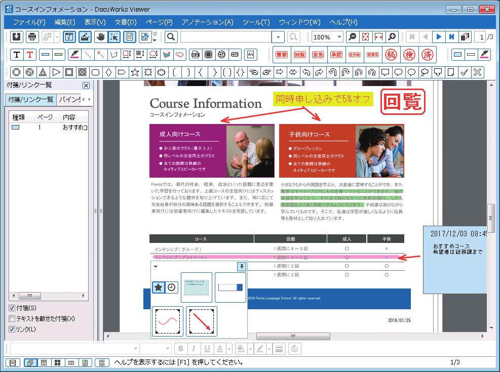 DocuWorks Viewer Chỉnh sửa và xử lý cắt dán giấy Với DocuWorks, bạn có thể thực hiện các thao tác thường ngày với các tài liệu điện tử 1 5 4 2 7 1 Annotation toolbar (Thanh công cụ chú thích) 2