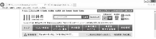 (http://www.city.kawasaki.jp/index.