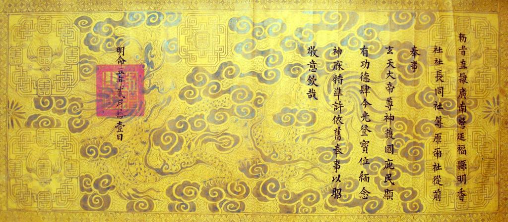 *Sắc phong: Sắc phong là một thể loại văn bản quan trọng trong hệ thống văn bản Hán - Nôm.