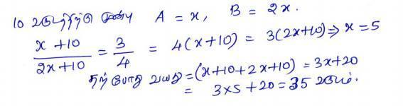 32. ANSWER [A] இர தக ண கப ன பதர க கல தனன =23x7=161 ண ல x=23, y=7 3y x=3x7-23=21-23=-2 33. ANSWER [A] 3.6 34. ANSWER [D] 35 41.