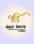Japji Sahib A journey towards Spirituality (TAMIL) 1