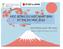 Microsoft PowerPoint - 04 JASSO 　Meet Japan Seminar - Vietnamese's ver